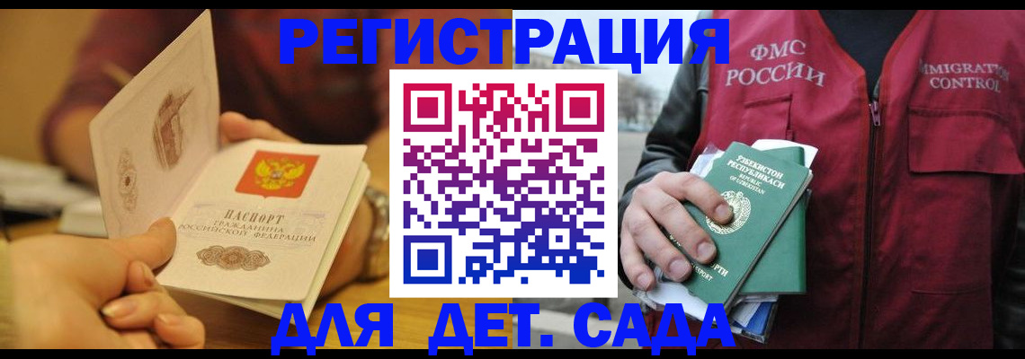 прописка штамп в Агиделе